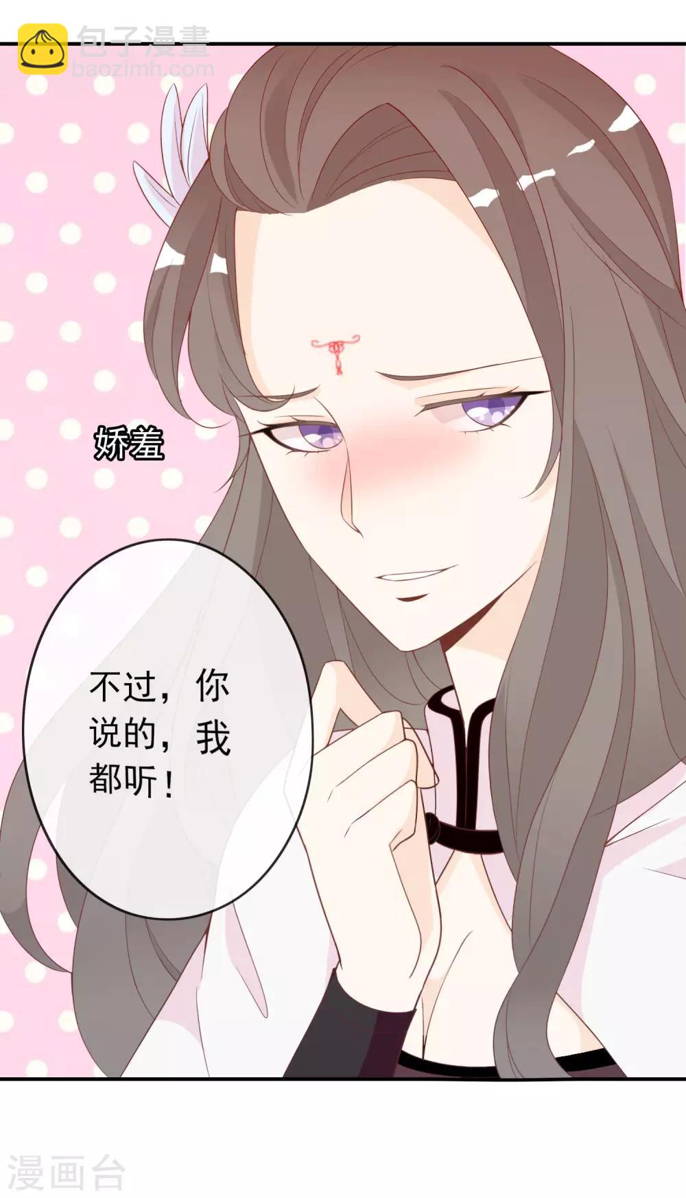 第56话 人间处处是情敌-第57话