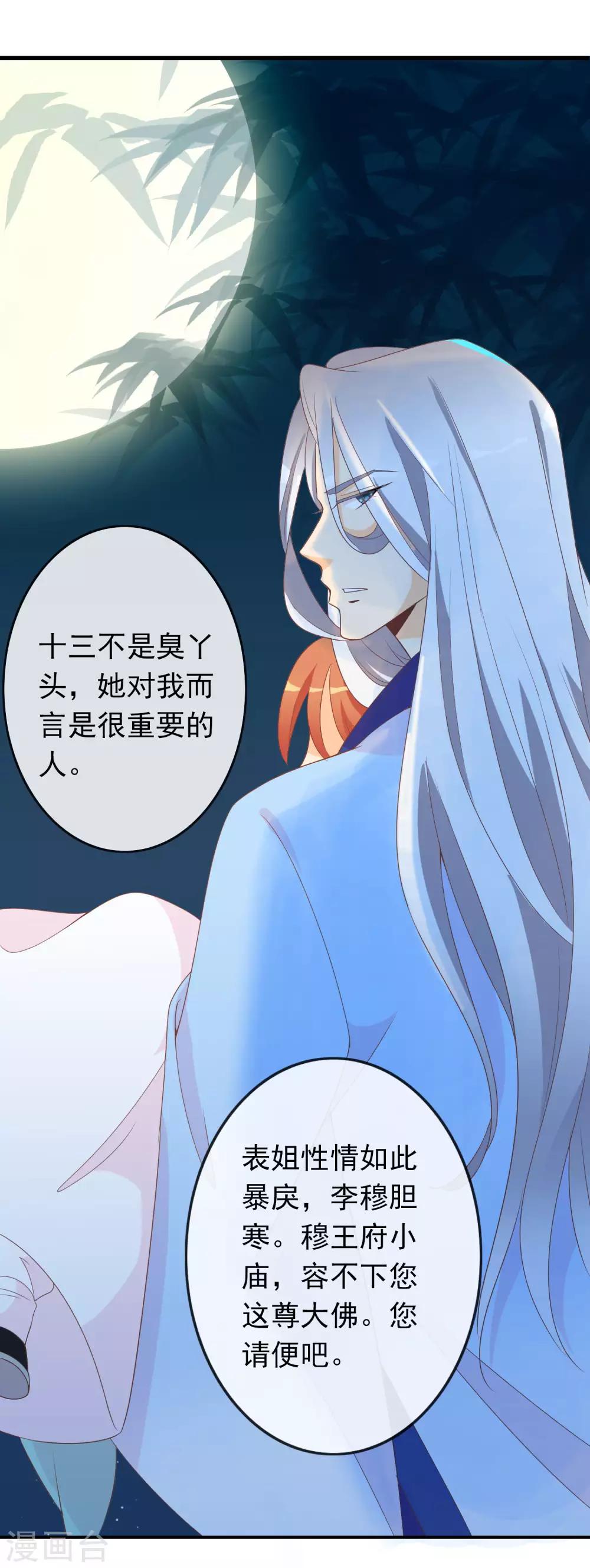 第56话 人间处处是情敌-第57话