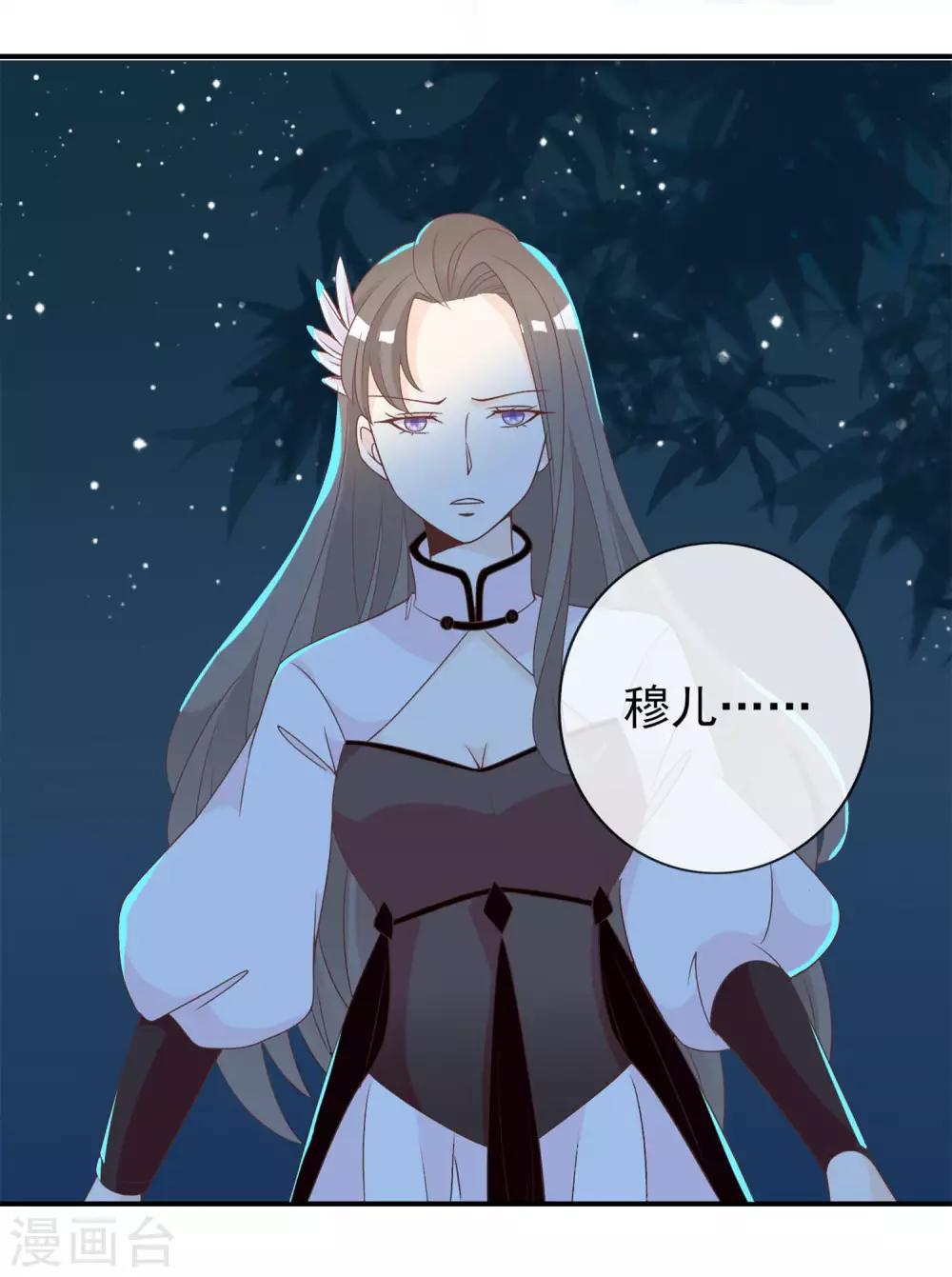 第56话 人间处处是情敌-第57话