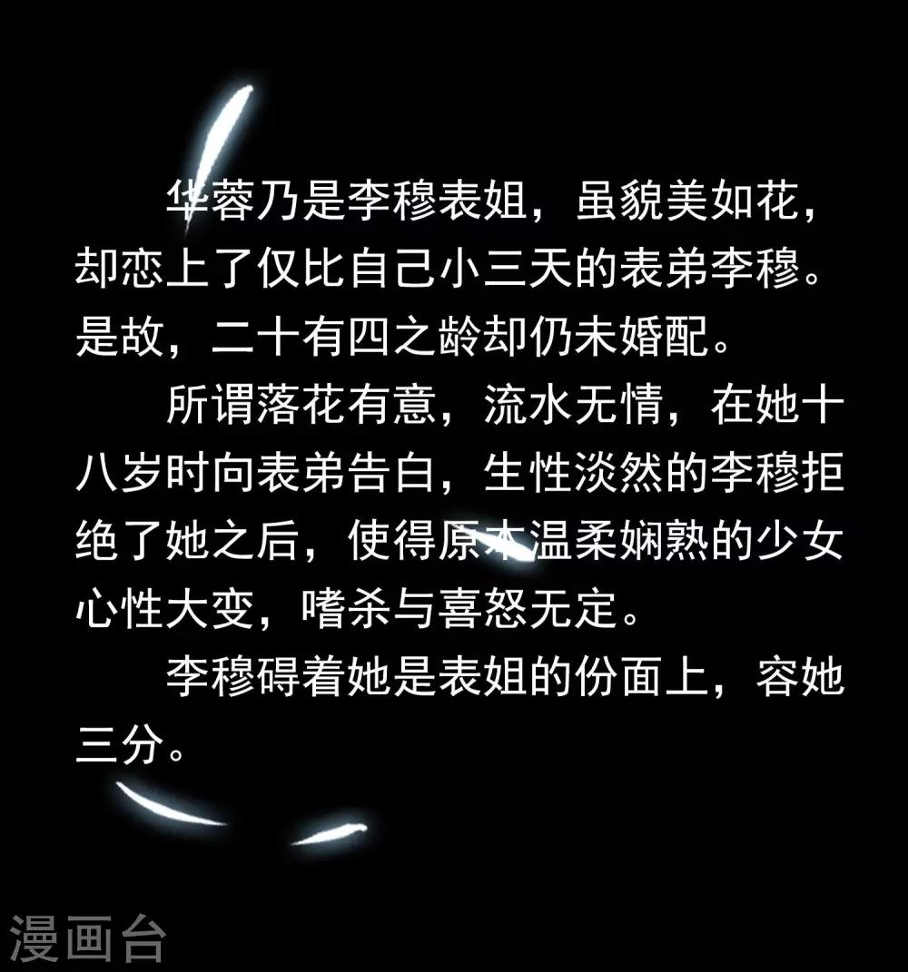 第56话 人间处处是情敌-第57话