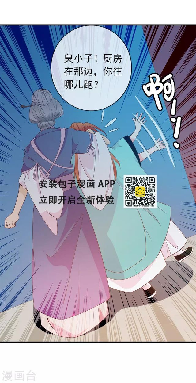 第56话 人间处处是情敌-第57话