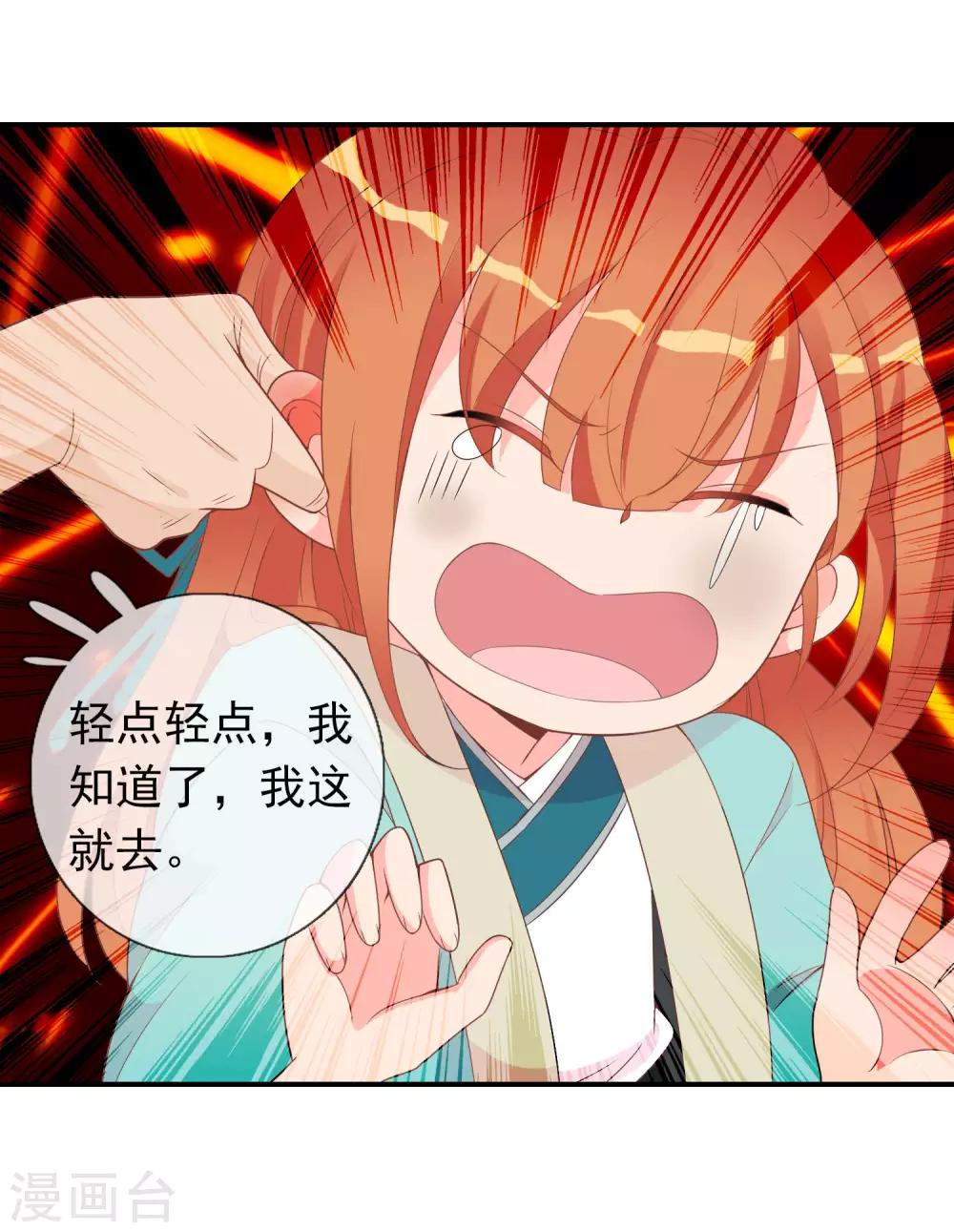 第56话 人间处处是情敌-第57话