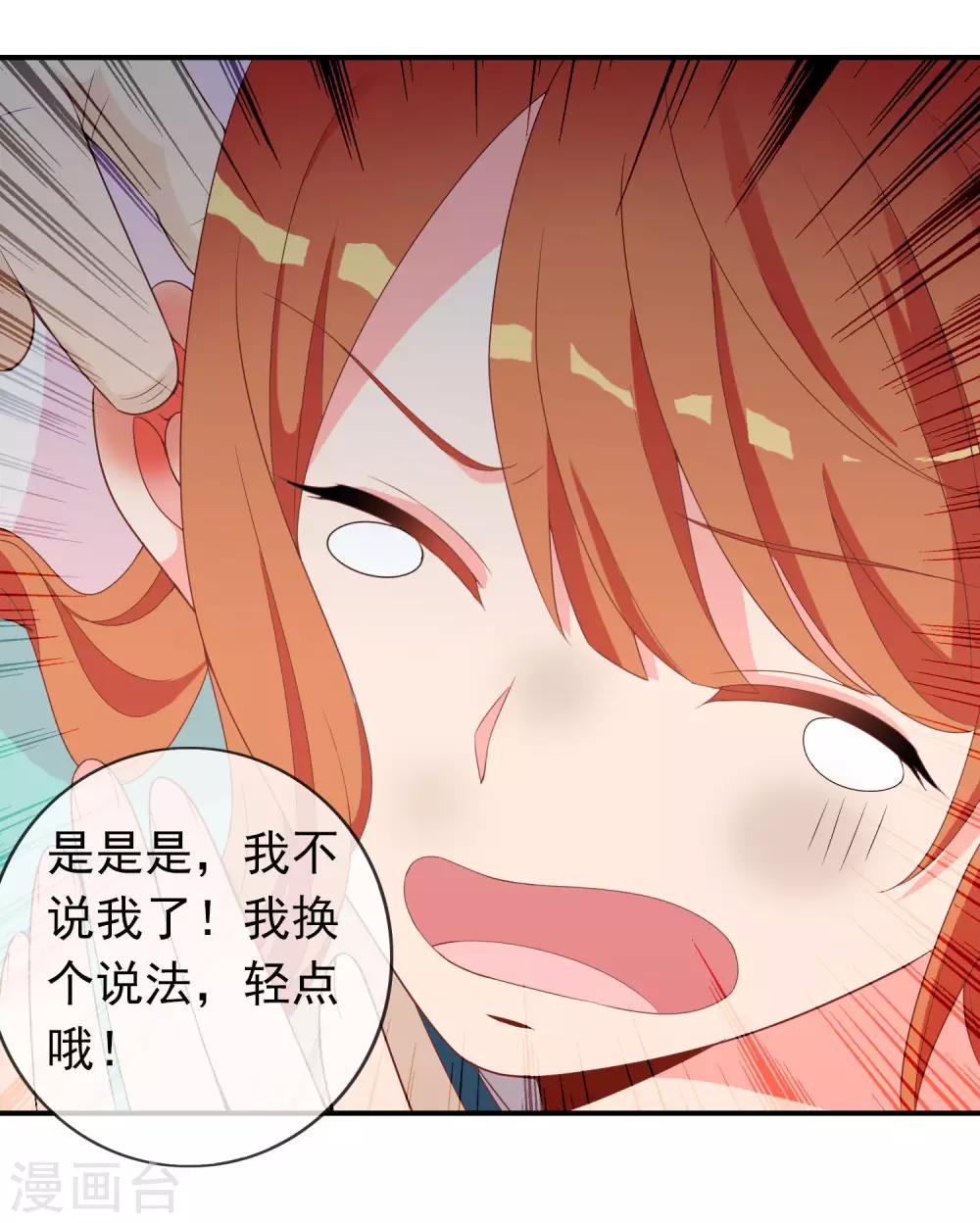 第56话 人间处处是情敌-第57话