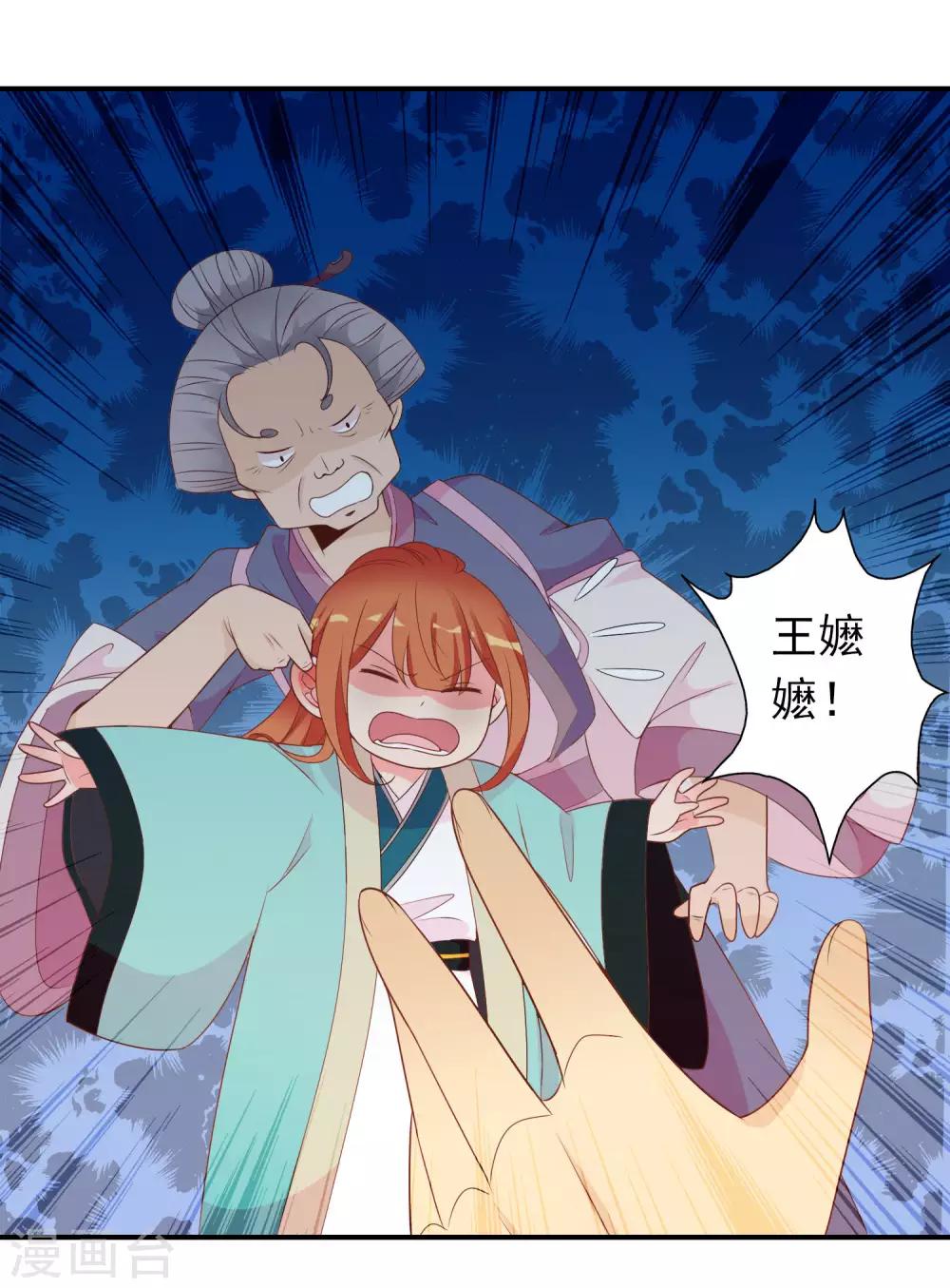 第56话 人间处处是情敌-第57话