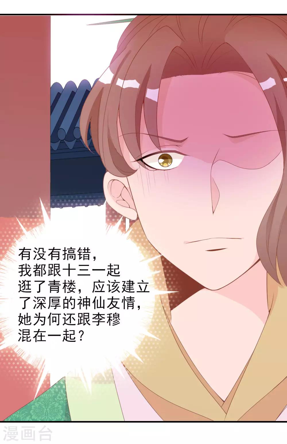 第58话 女儿身的曝光！(1/2)-第59话