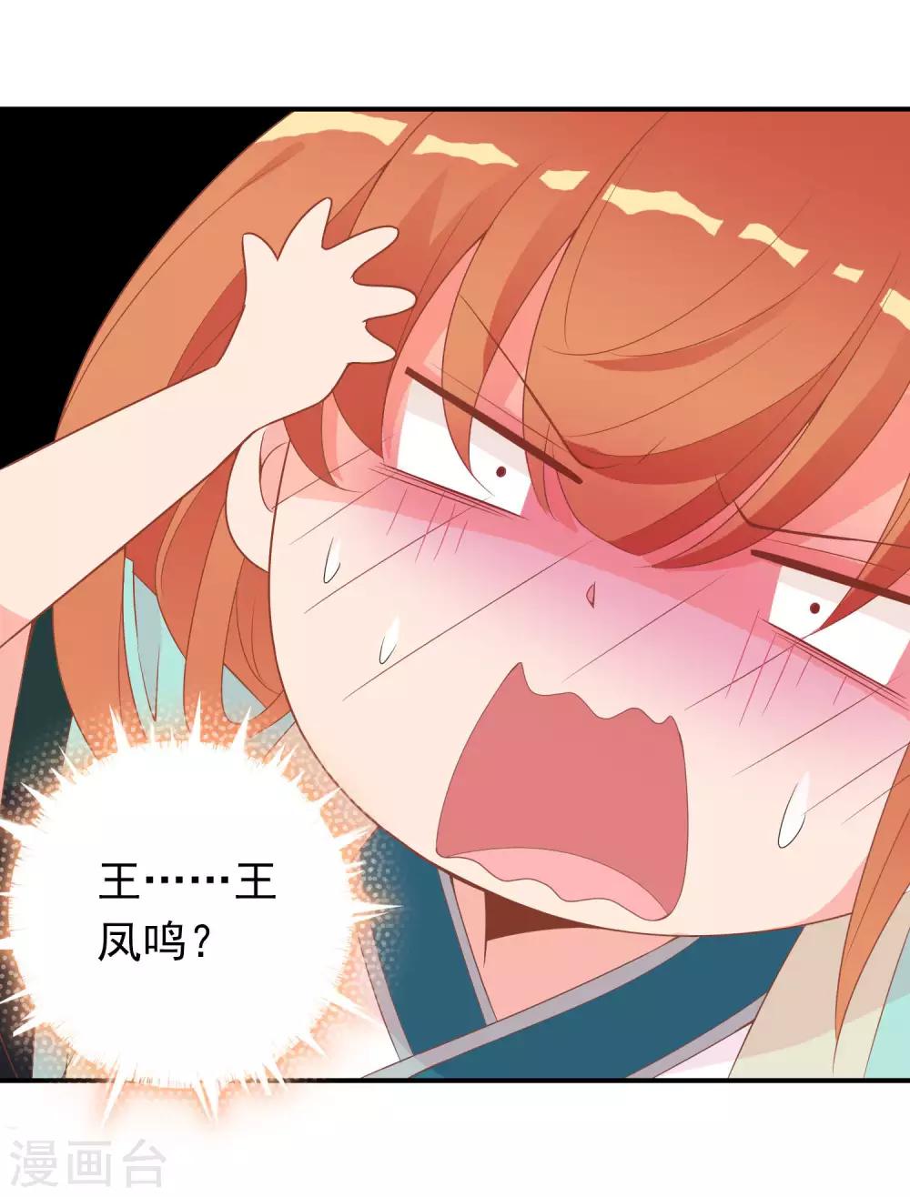 第58话 女儿身的曝光！(1/2)-第59话