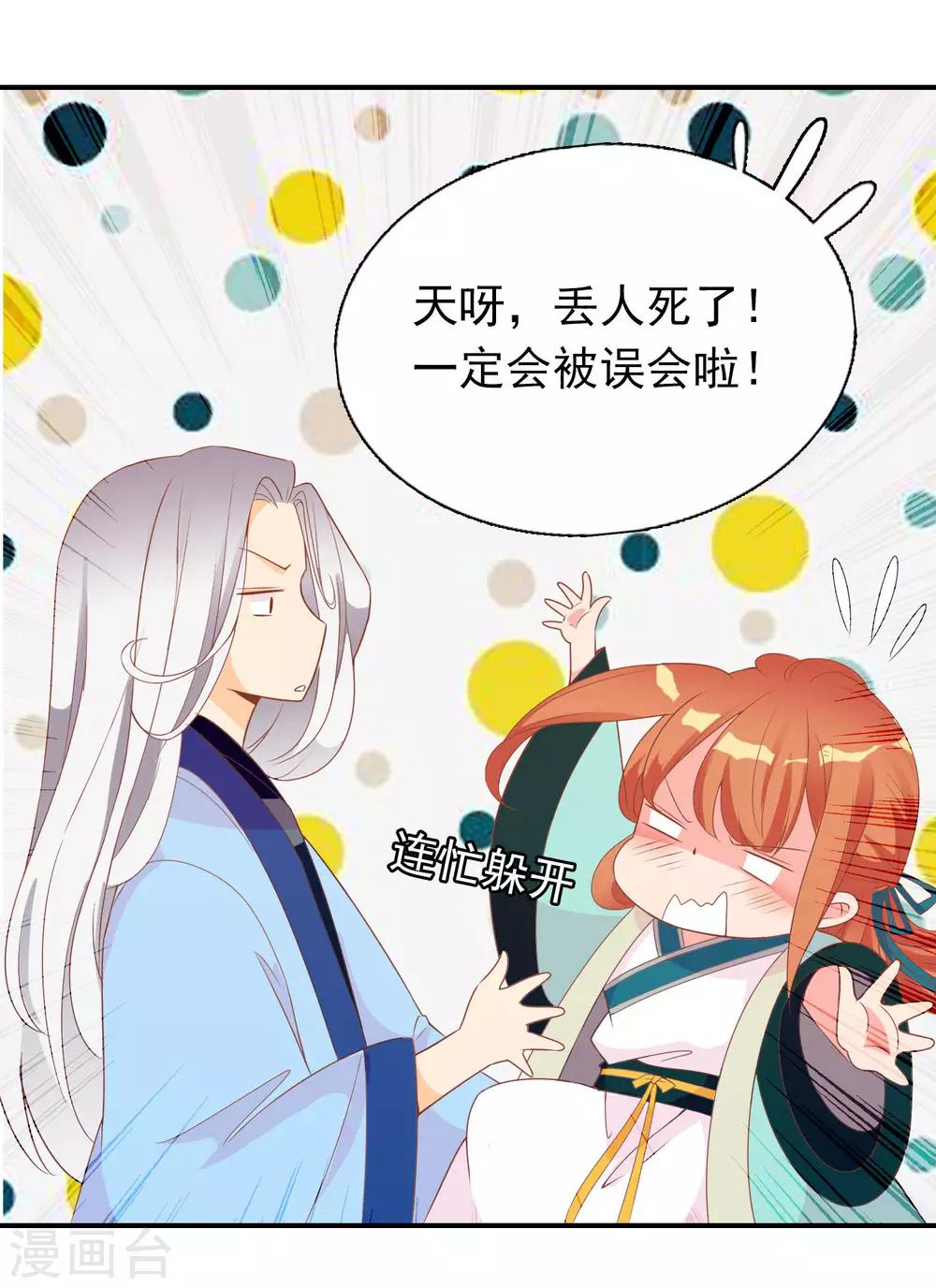 第58话 女儿身的曝光！(1/2)-第59话