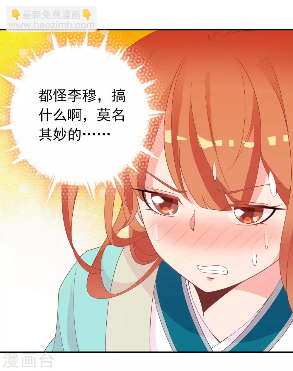 第58话 女儿身的曝光！(1/2)-第59话