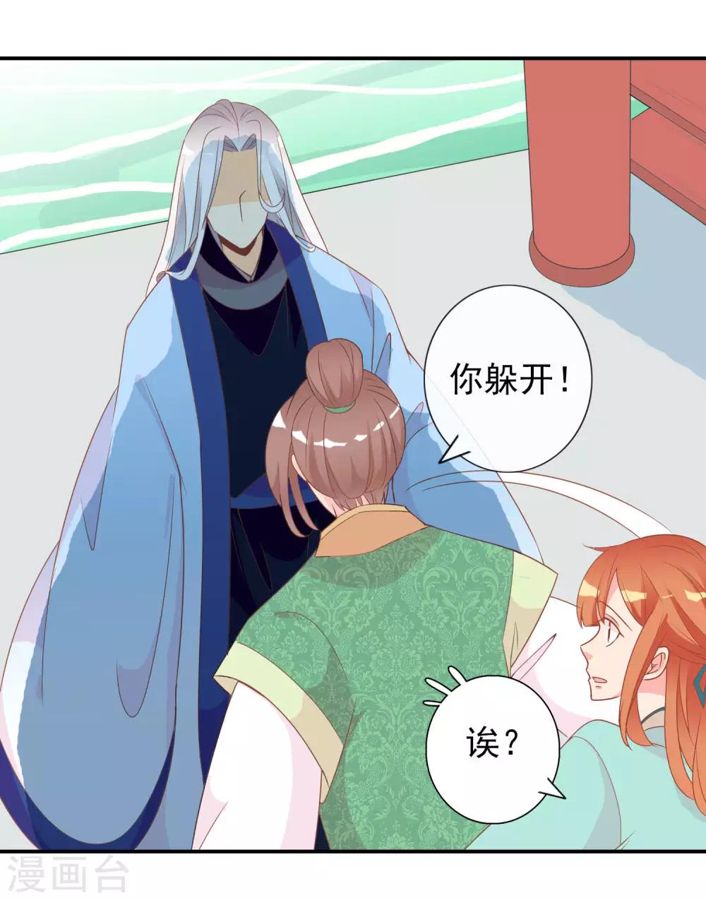 第58话 女儿身的曝光！(1/2)-第59话