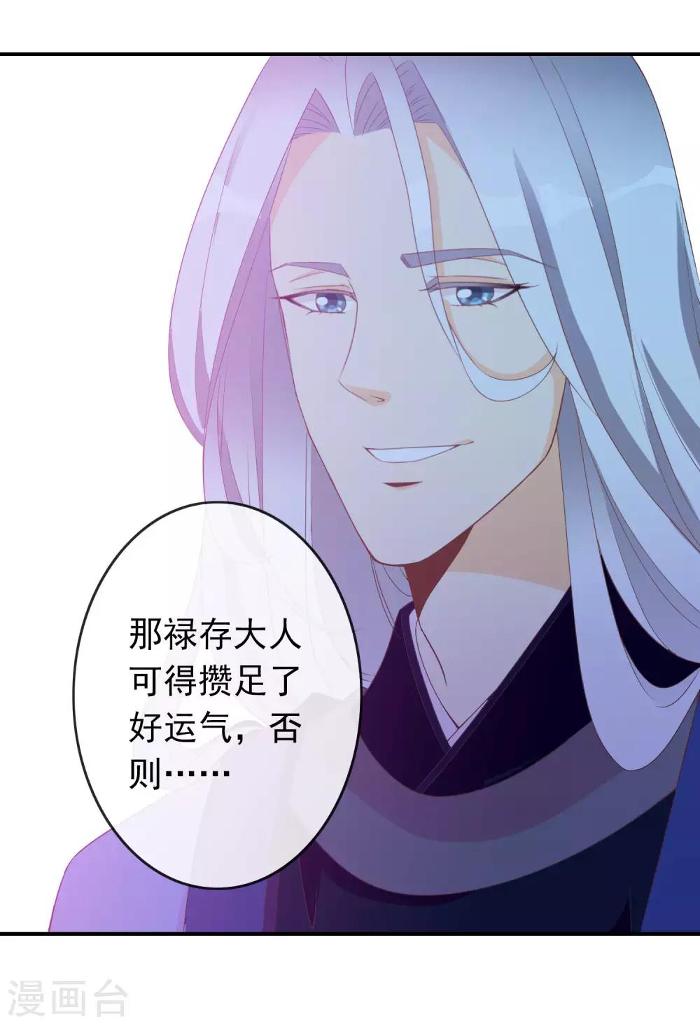 第58话 女儿身的曝光！(1/2)-第59话