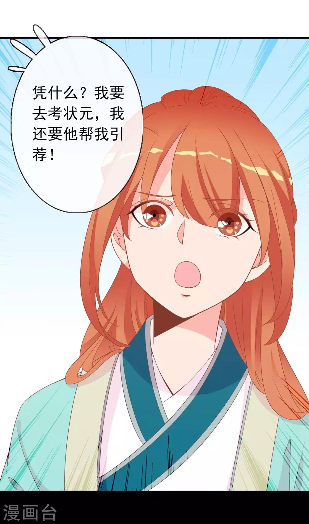 第58话 女儿身的曝光！(1/2)-第59话