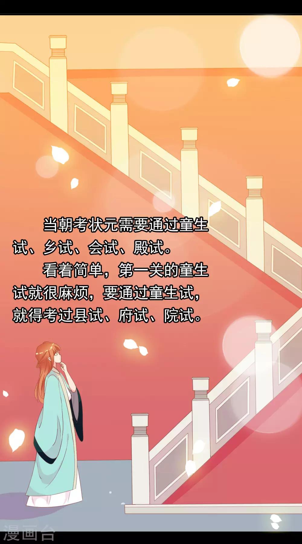 第58话 女儿身的曝光！(1/2)-第59话