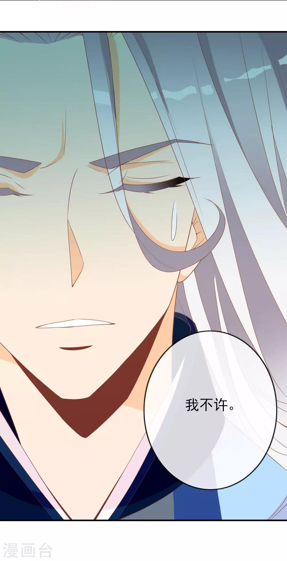 第58话 女儿身的曝光！(1/2)-第59话