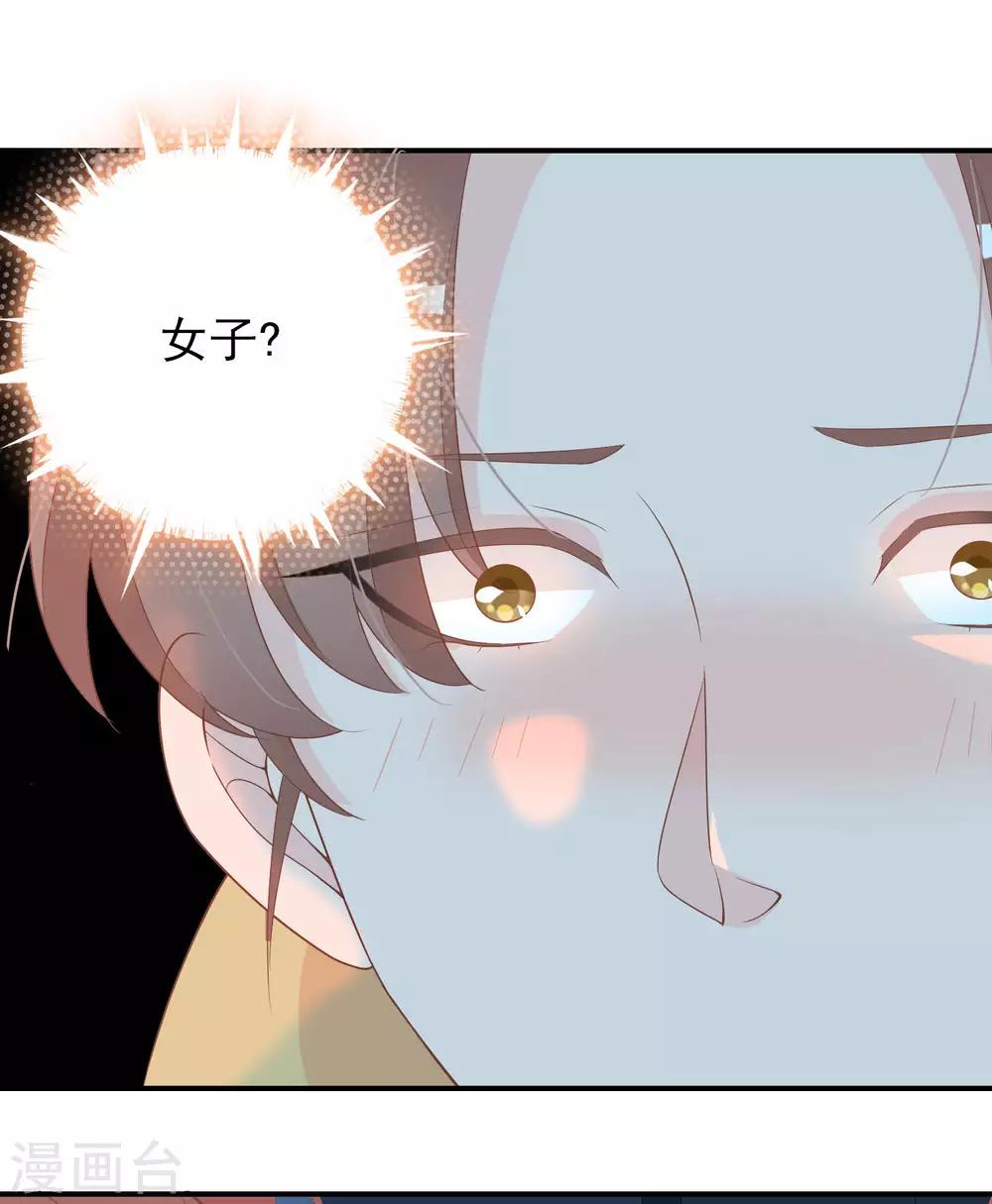 第58话 女儿身的曝光！(1/2)-第59话