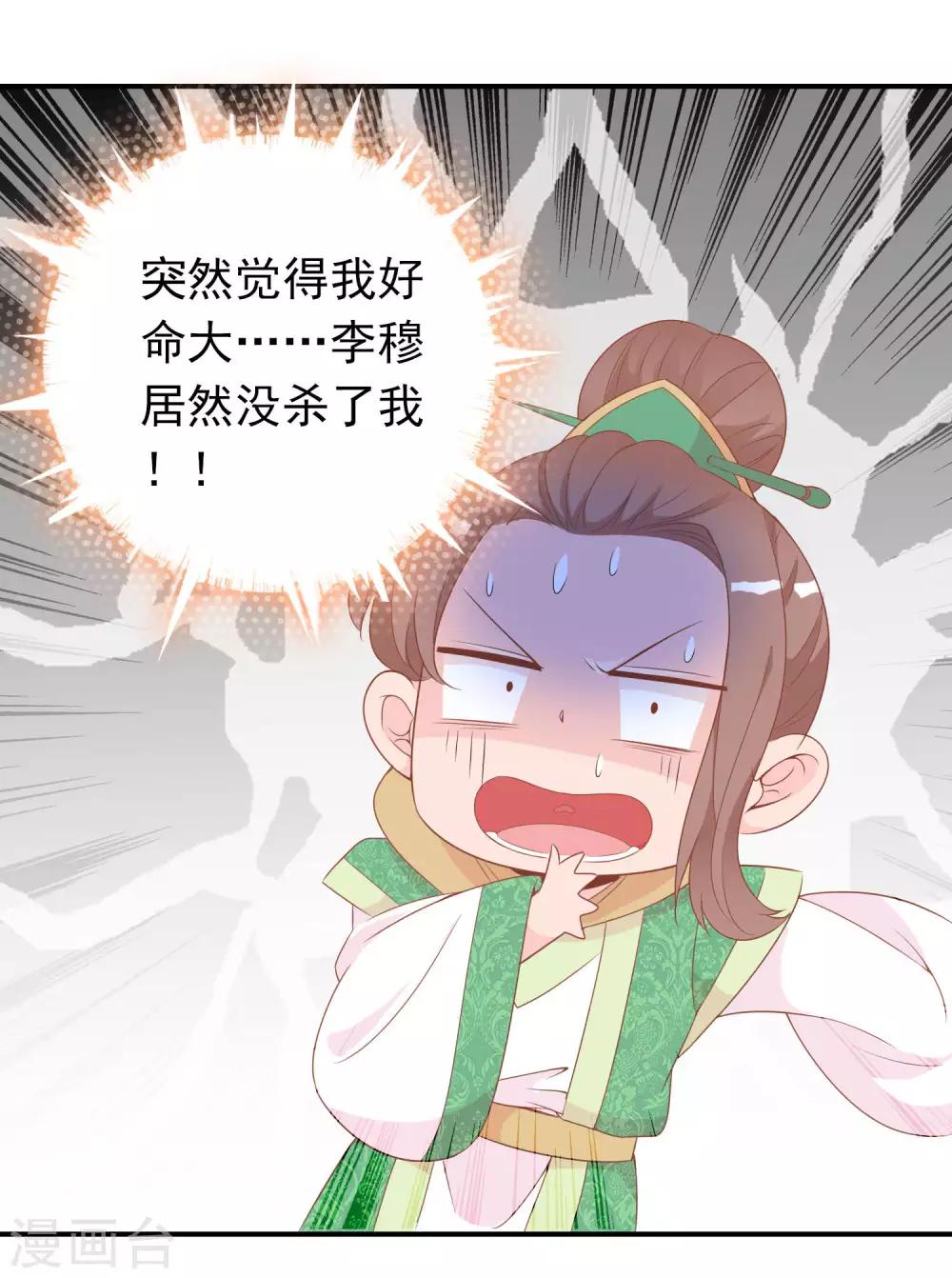 第58话 女儿身的曝光！(1/2)-第59话