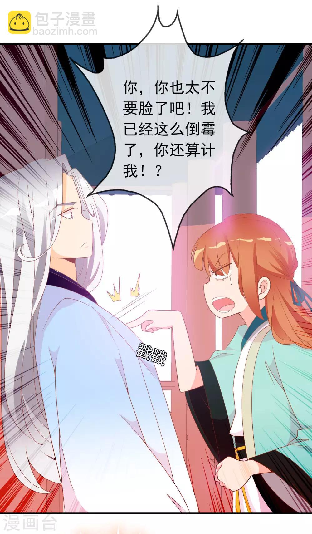 第58话 女儿身的曝光！(1/2)-第59话