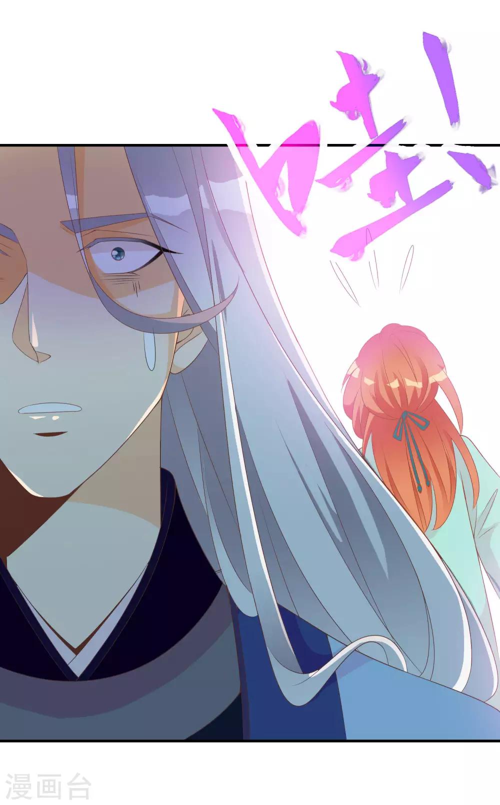 第58话 女儿身的曝光！(1/2)-第59话