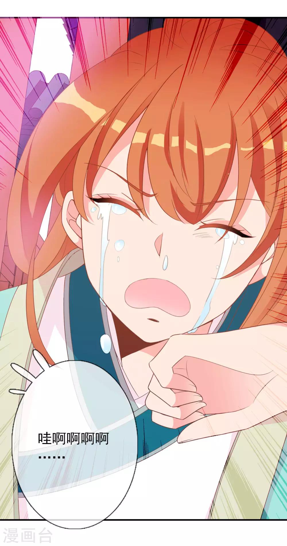 第58话 女儿身的曝光！(1/2)-第59话