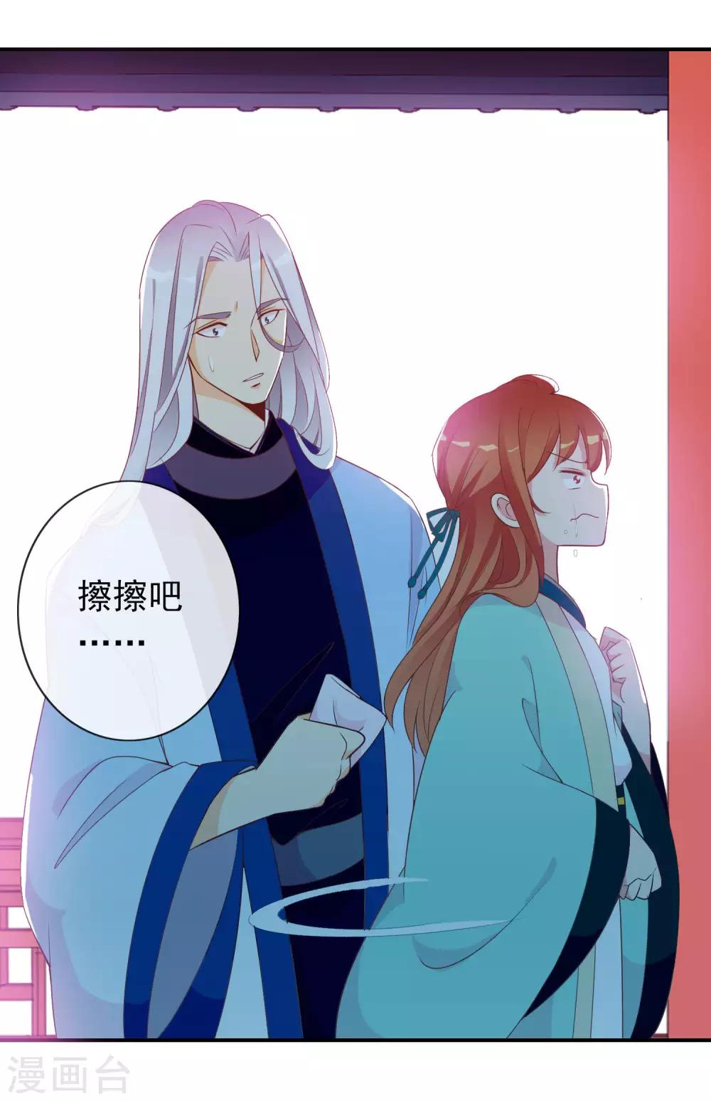 第58话 女儿身的曝光！(1/2)-第59话