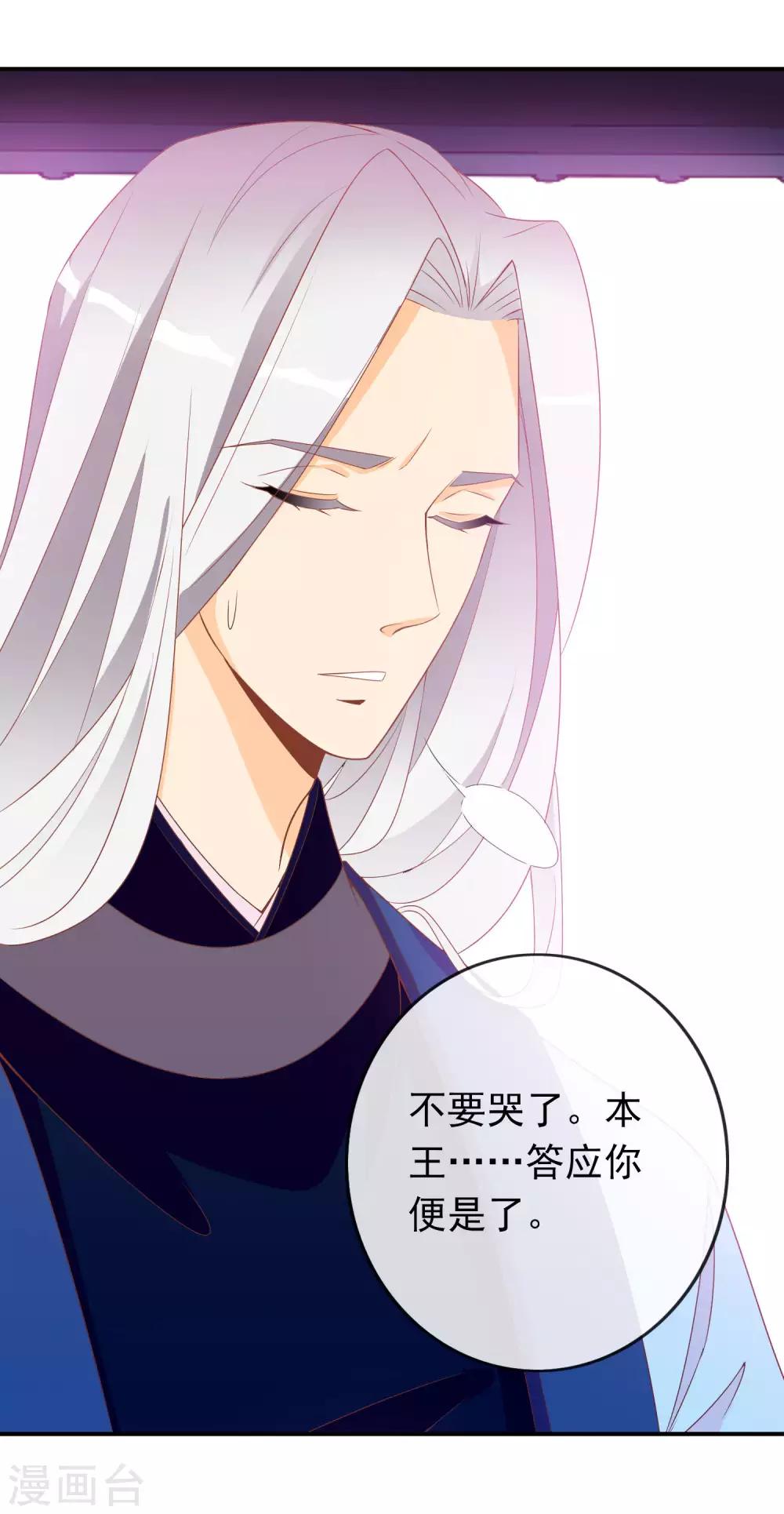 第58话 女儿身的曝光！(1/2)-第59话