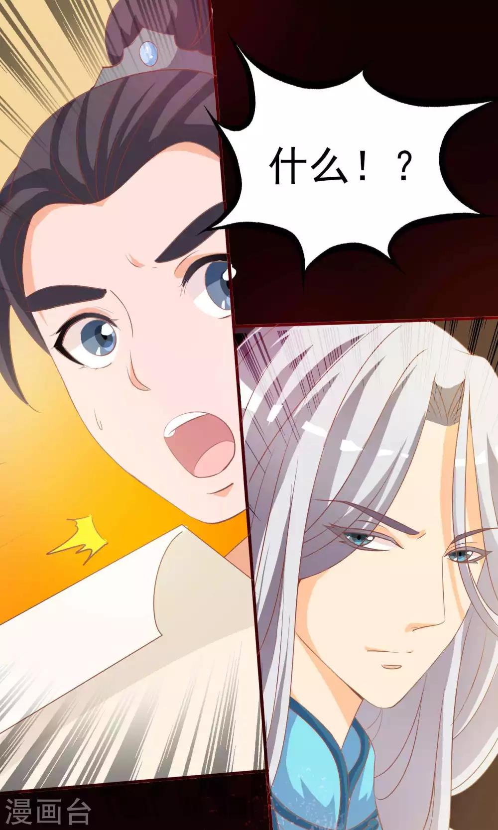 第7话 硬闯王爷的卧房-第7话