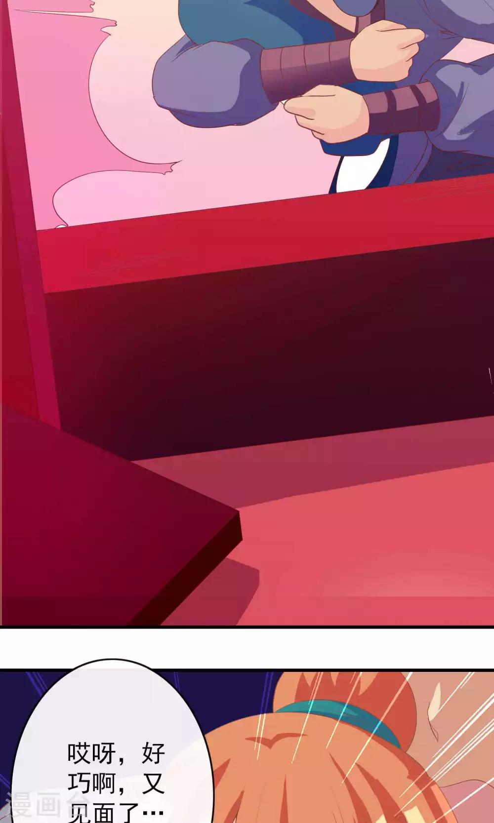 第7话 硬闯王爷的卧房-第7话