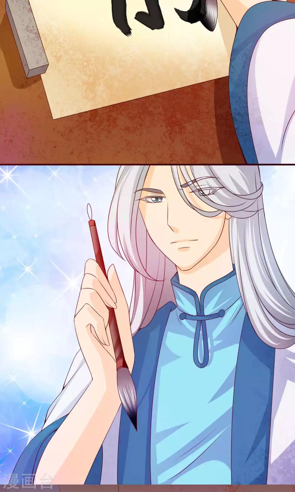 第7话 硬闯王爷的卧房-第7话