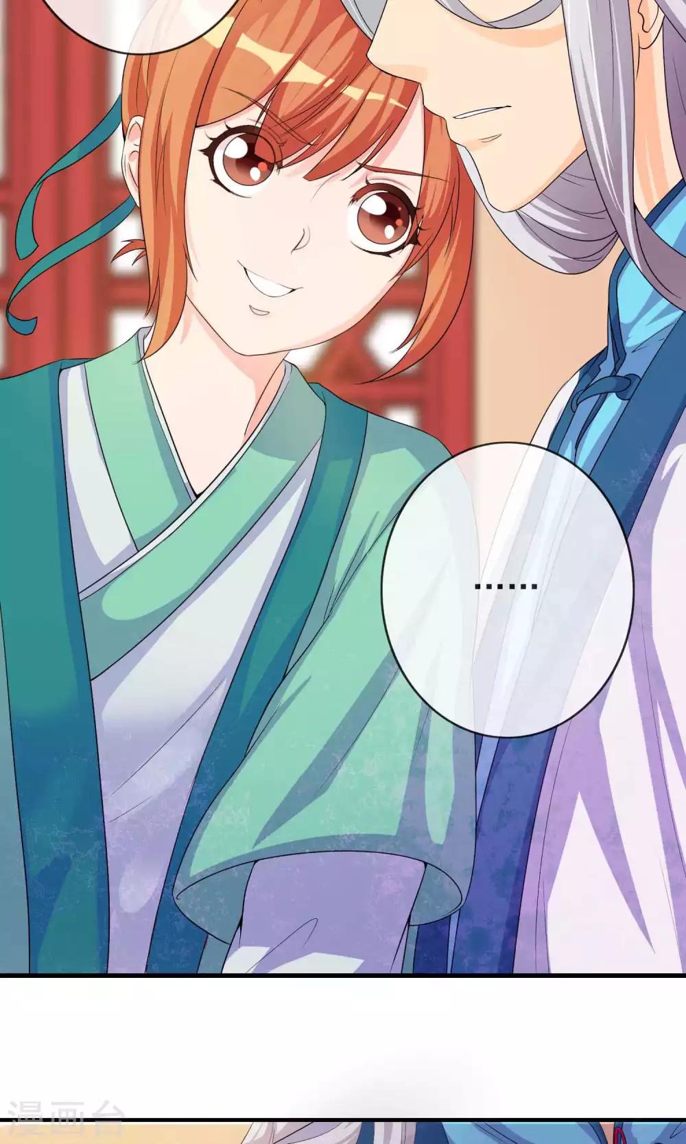 第7话 硬闯王爷的卧房-第7话