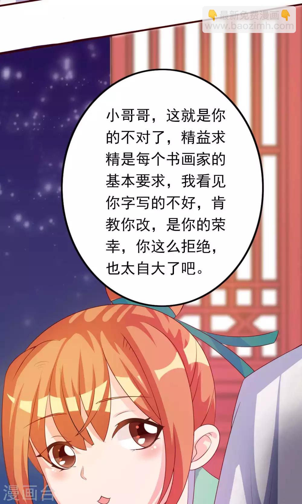 第7话 硬闯王爷的卧房-第7话