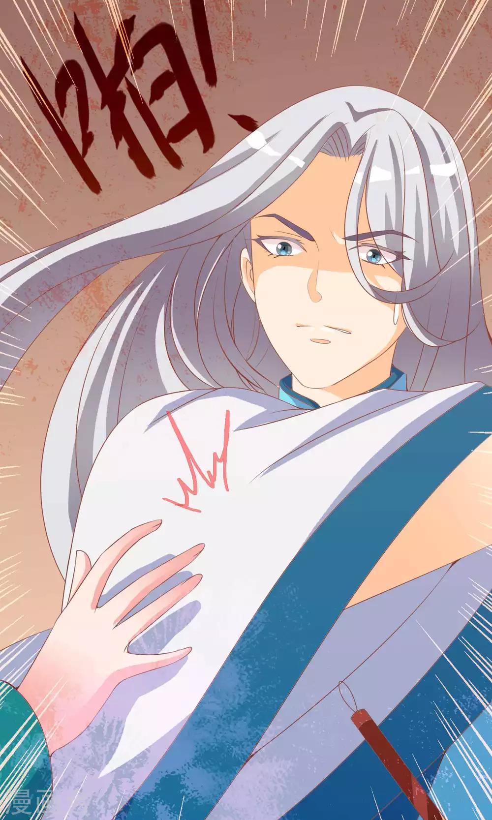 第7话 硬闯王爷的卧房-第7话