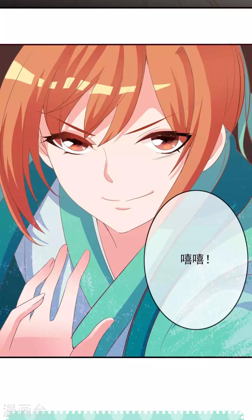 第7话 硬闯王爷的卧房-第7话