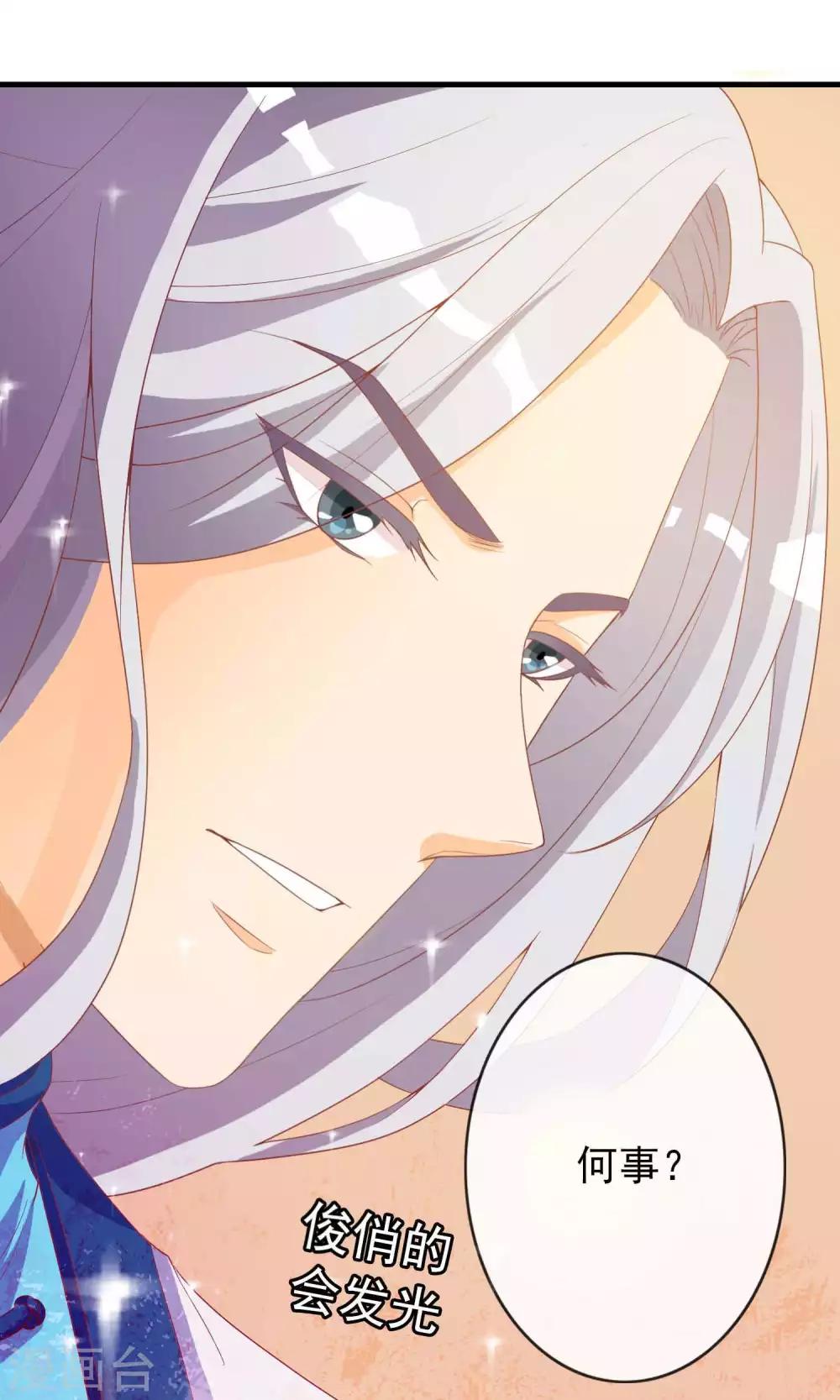 第7话 硬闯王爷的卧房-第7话