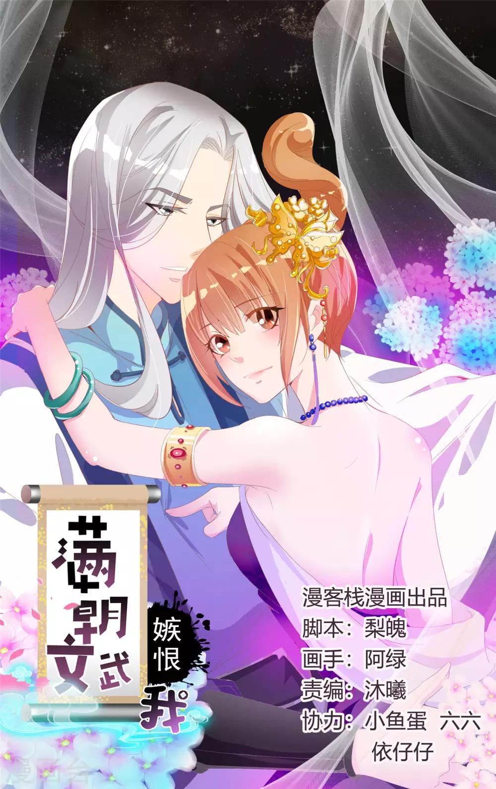 第60话 绝色女子米十三！-第61话