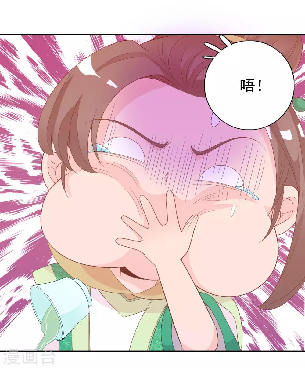 第60话 绝色女子米十三！-第61话