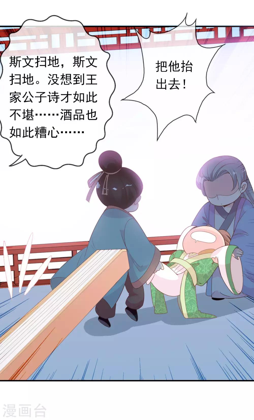 第60话 绝色女子米十三！-第61话