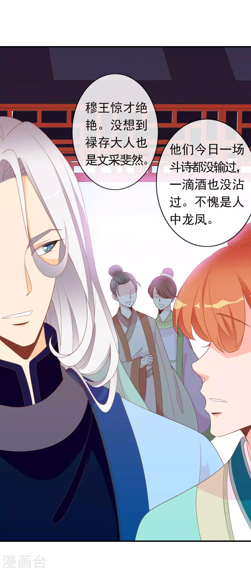 第60话 绝色女子米十三！-第61话