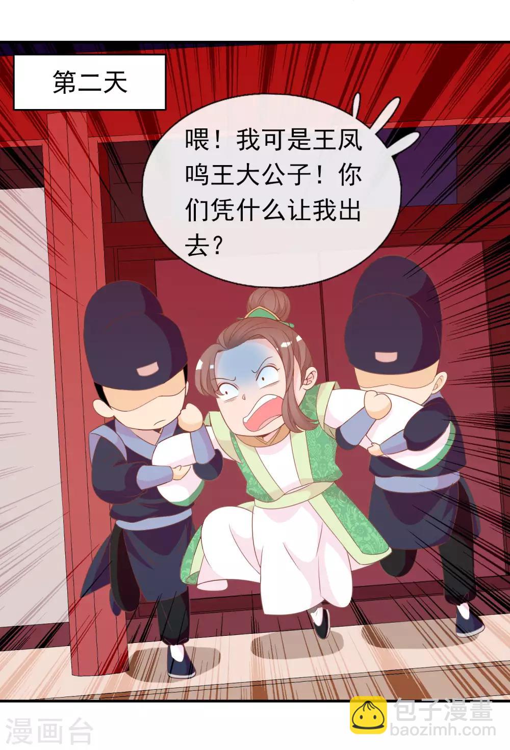 第60话 绝色女子米十三！-第61话