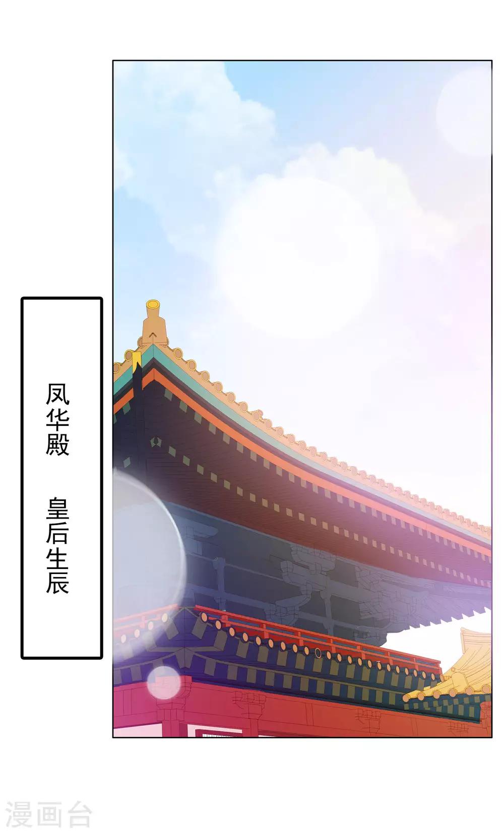 第60话 绝色女子米十三！-第61话