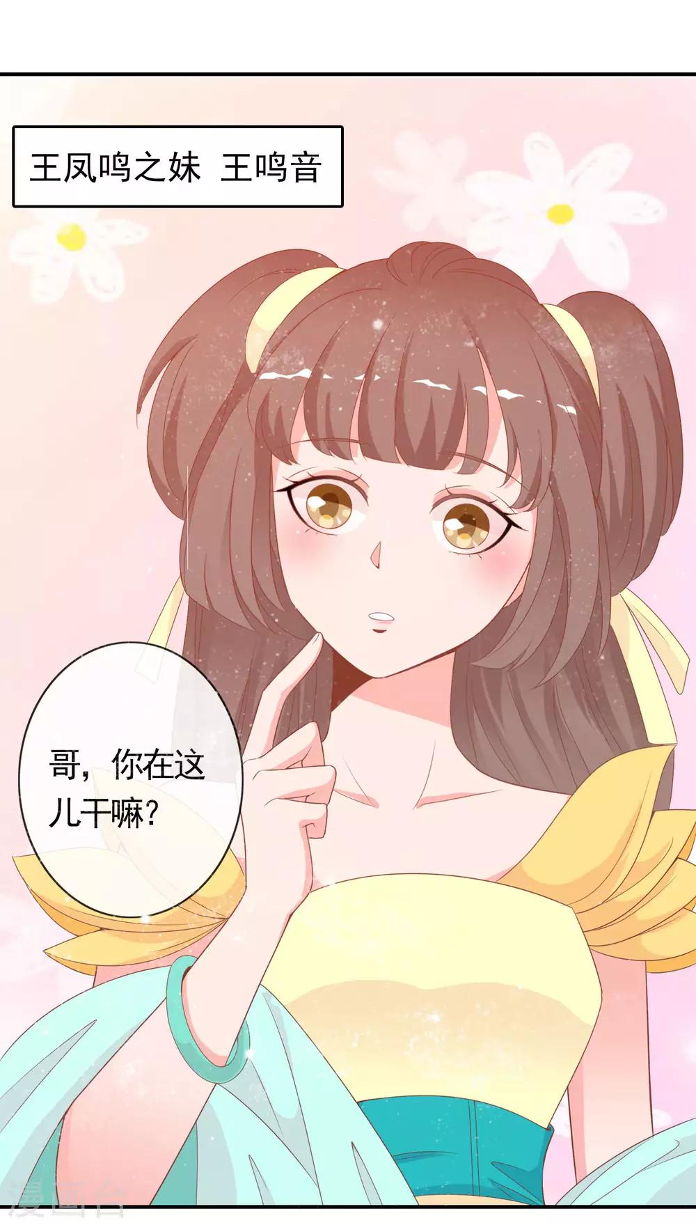 第60话 绝色女子米十三！-第61话