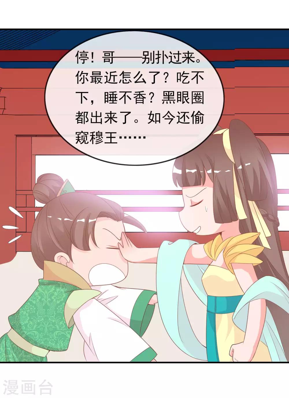 第60话 绝色女子米十三！-第61话