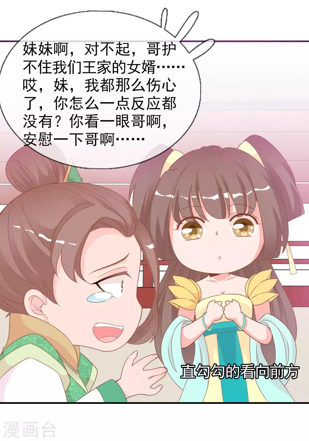 第60话 绝色女子米十三！-第61话