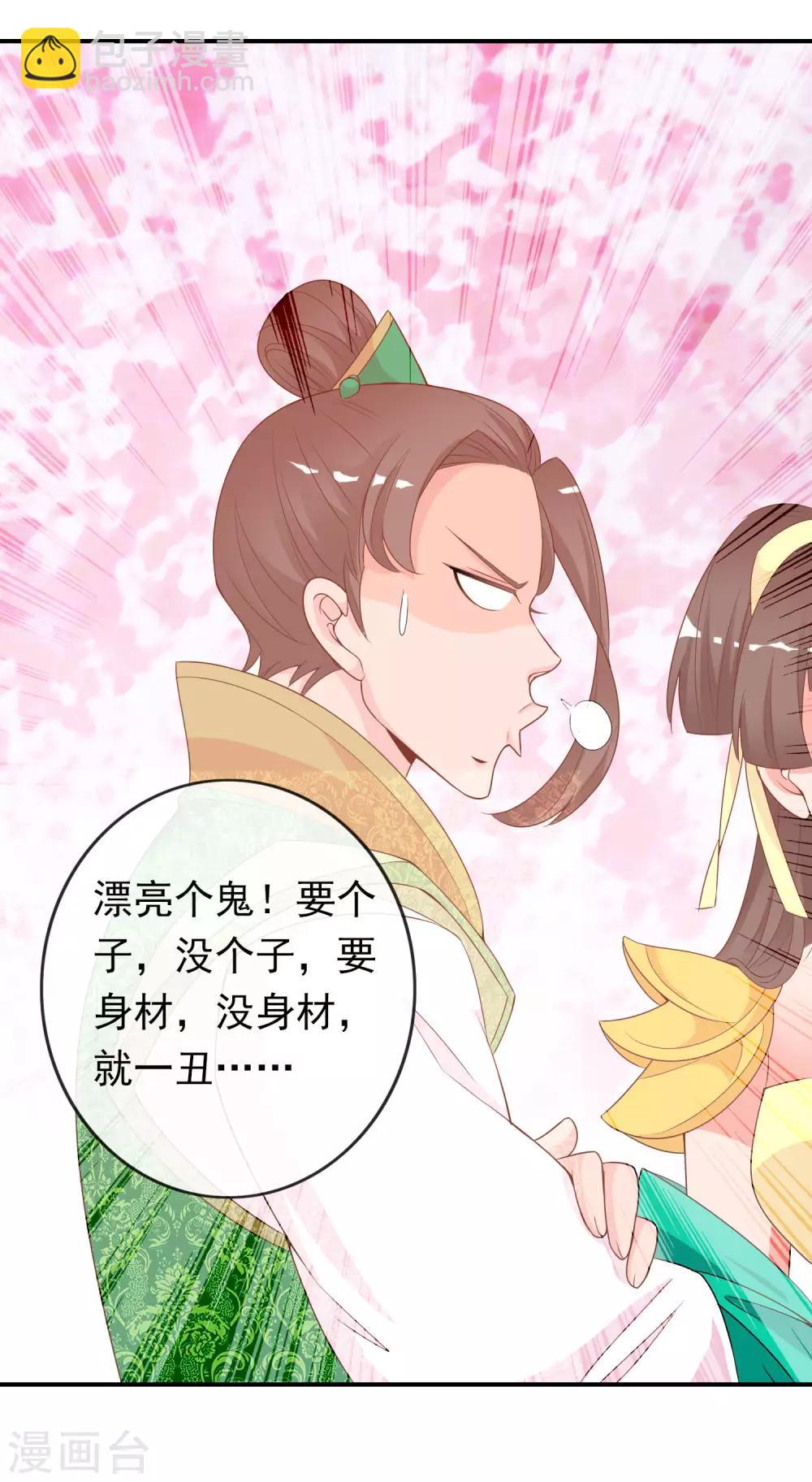 第60话 绝色女子米十三！-第61话