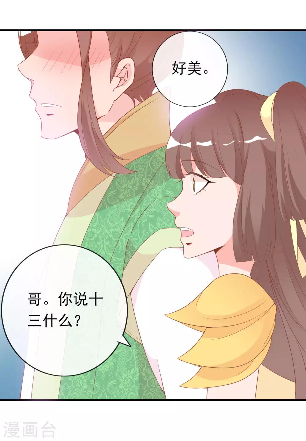 第60话 绝色女子米十三！-第61话