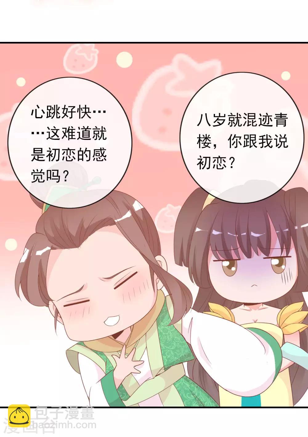 第60话 绝色女子米十三！-第61话