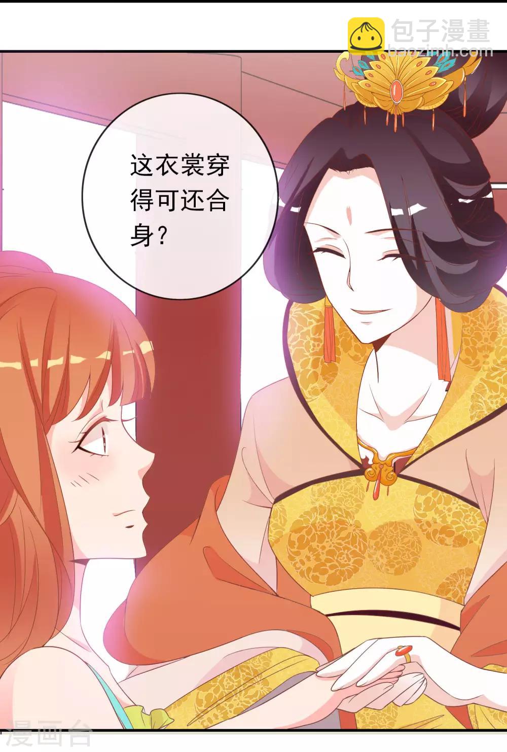 第60话 绝色女子米十三！-第61话