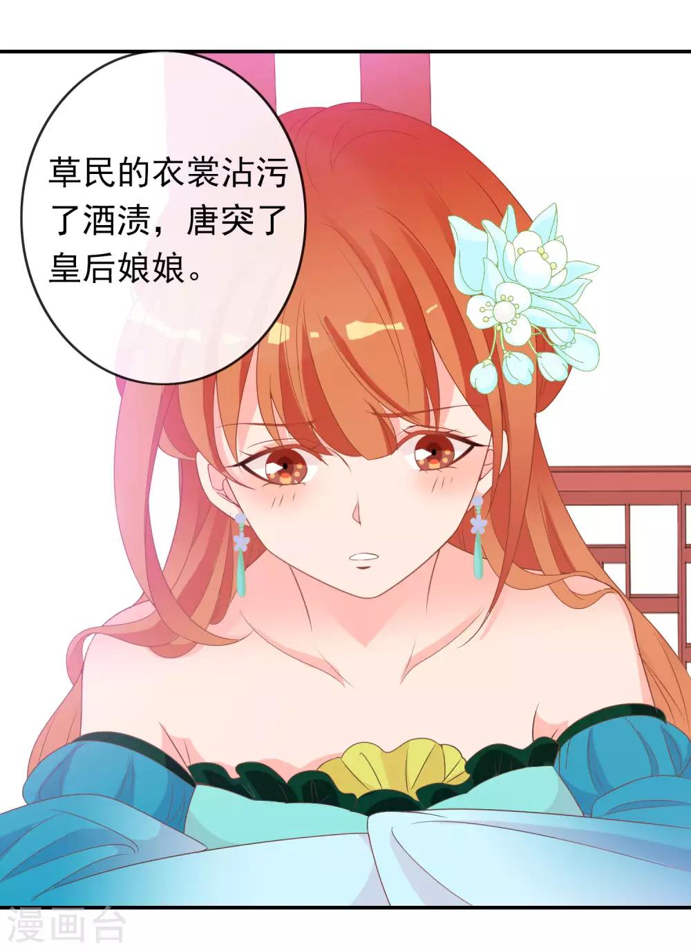 第60话 绝色女子米十三！-第61话