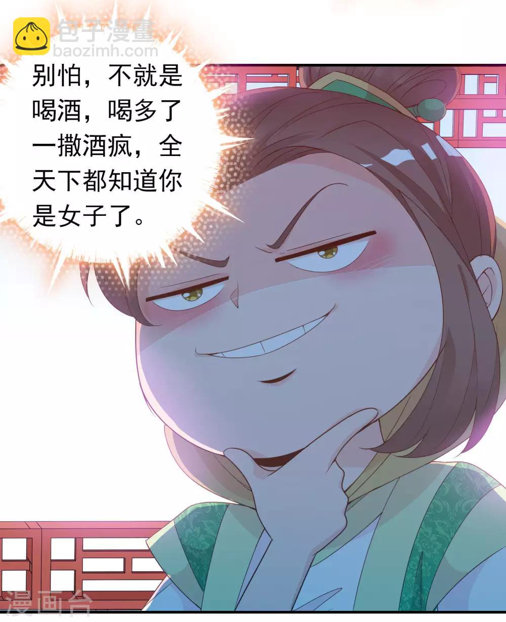 第60话 绝色女子米十三！-第61话