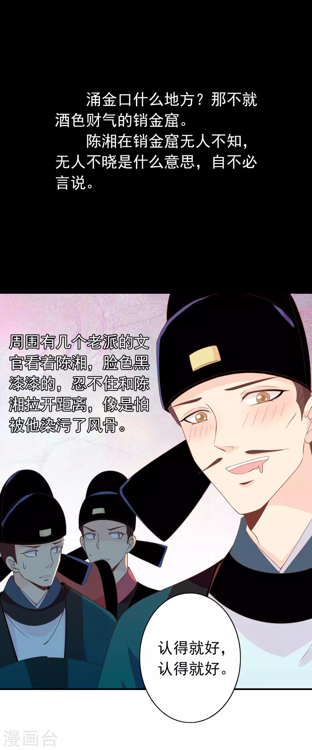 第62话 你敢凶我？！-第63话