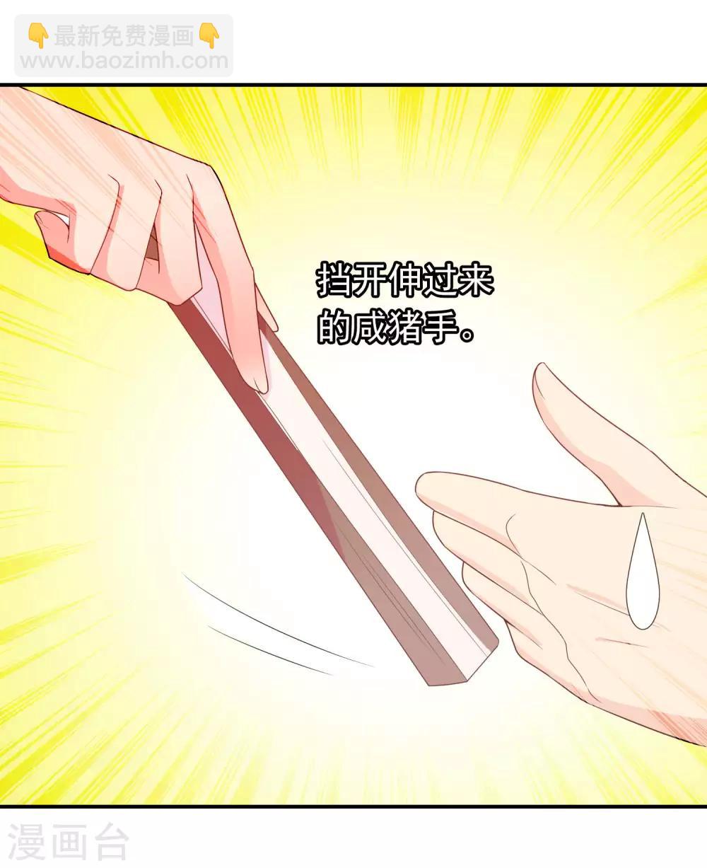 第62话 你敢凶我？！-第63话