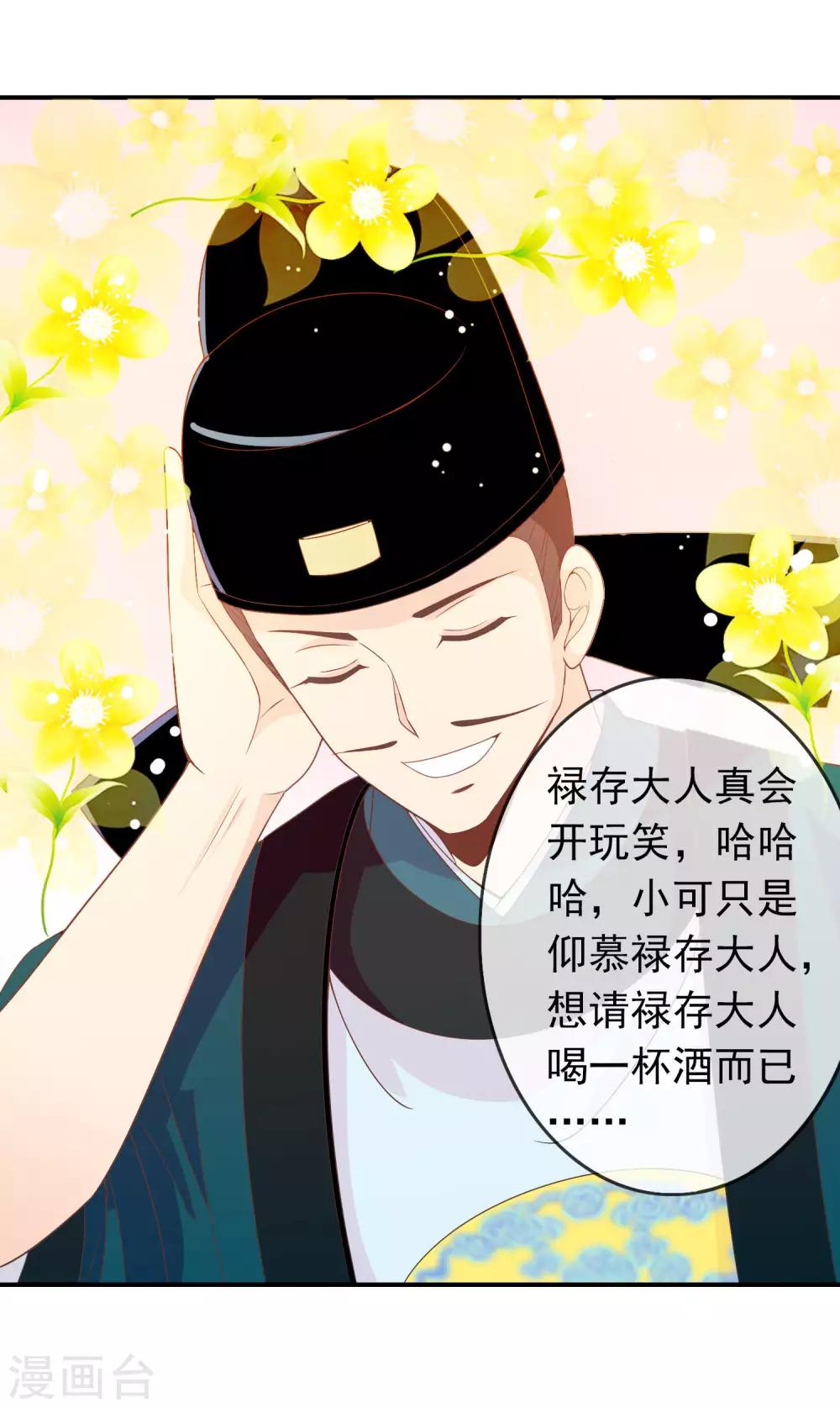 第62话 你敢凶我？！-第63话